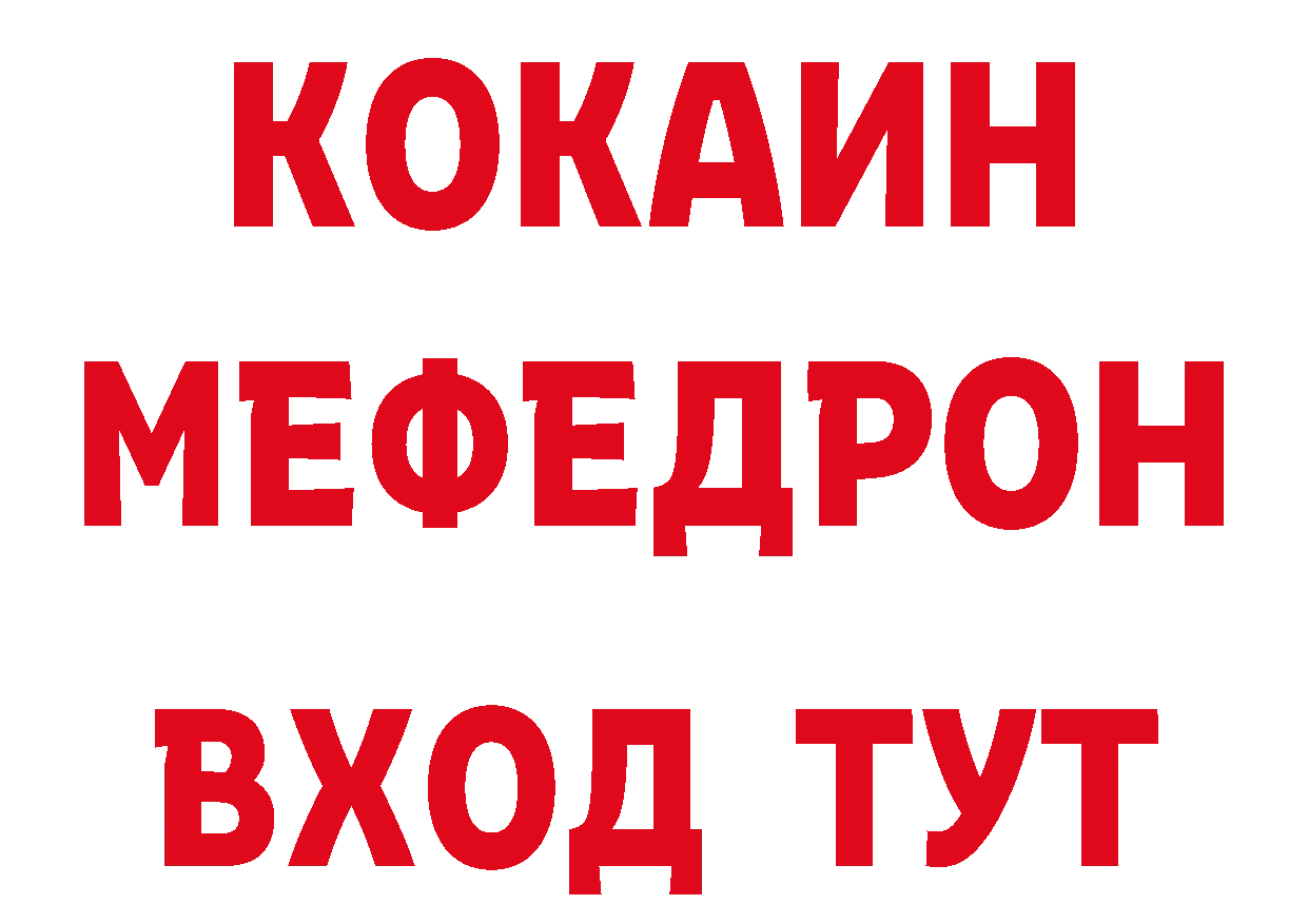 БУТИРАТ Butirat зеркало сайты даркнета МЕГА Углегорск